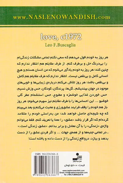 کلاس عشق